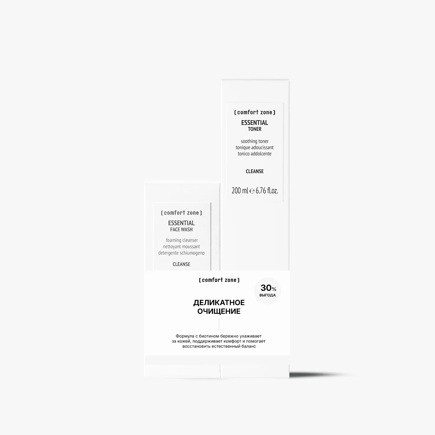 Набор Essential —Деликатное Очищение