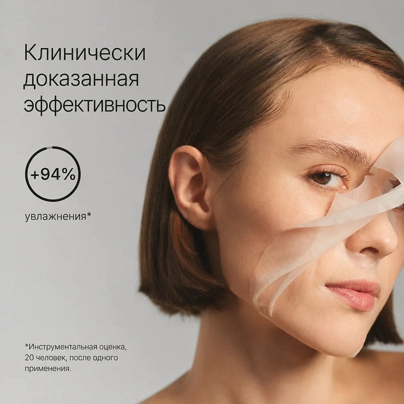 Hydramemory Увлажняющие Маски Для Лица