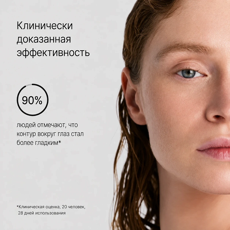 Hydramemory Набор Экспресс-уход Для Зоны Вокруг Глаз