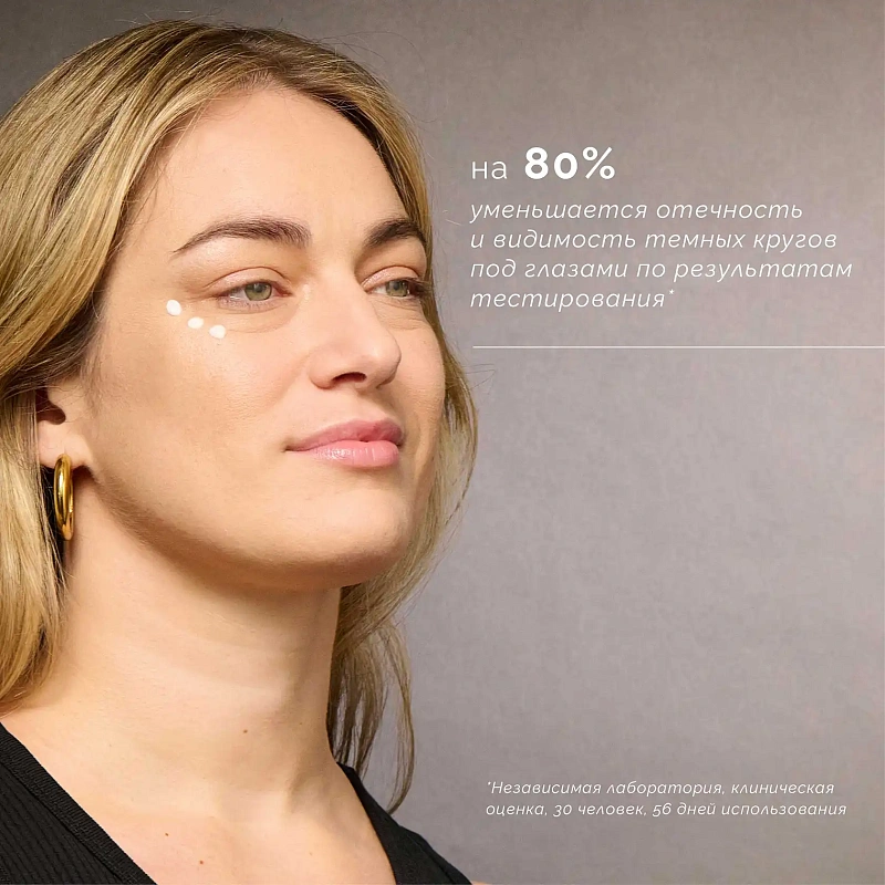 Skin Regimen Lx Крем Для Кожи Вокруг Глаз С Кофеином