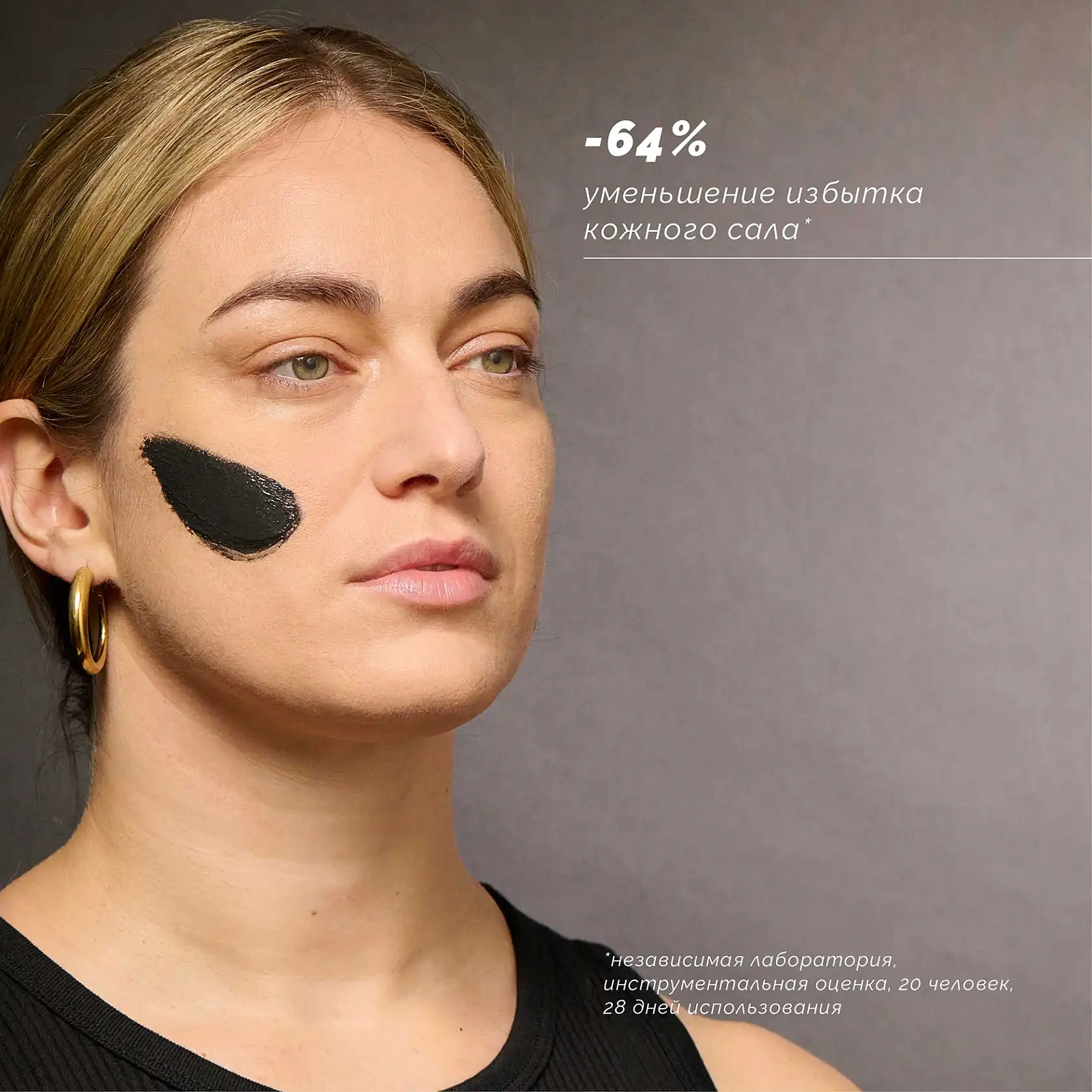 Skin Regimen Lx Угольная маска