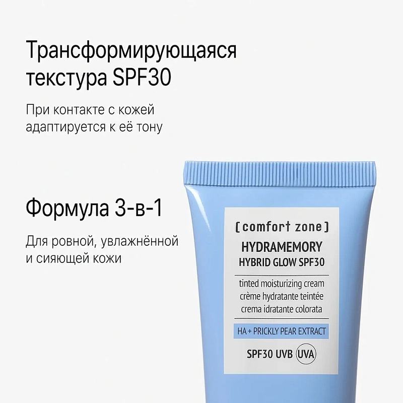 Hydramemory Тонирующий Крем Для Лица Spf30