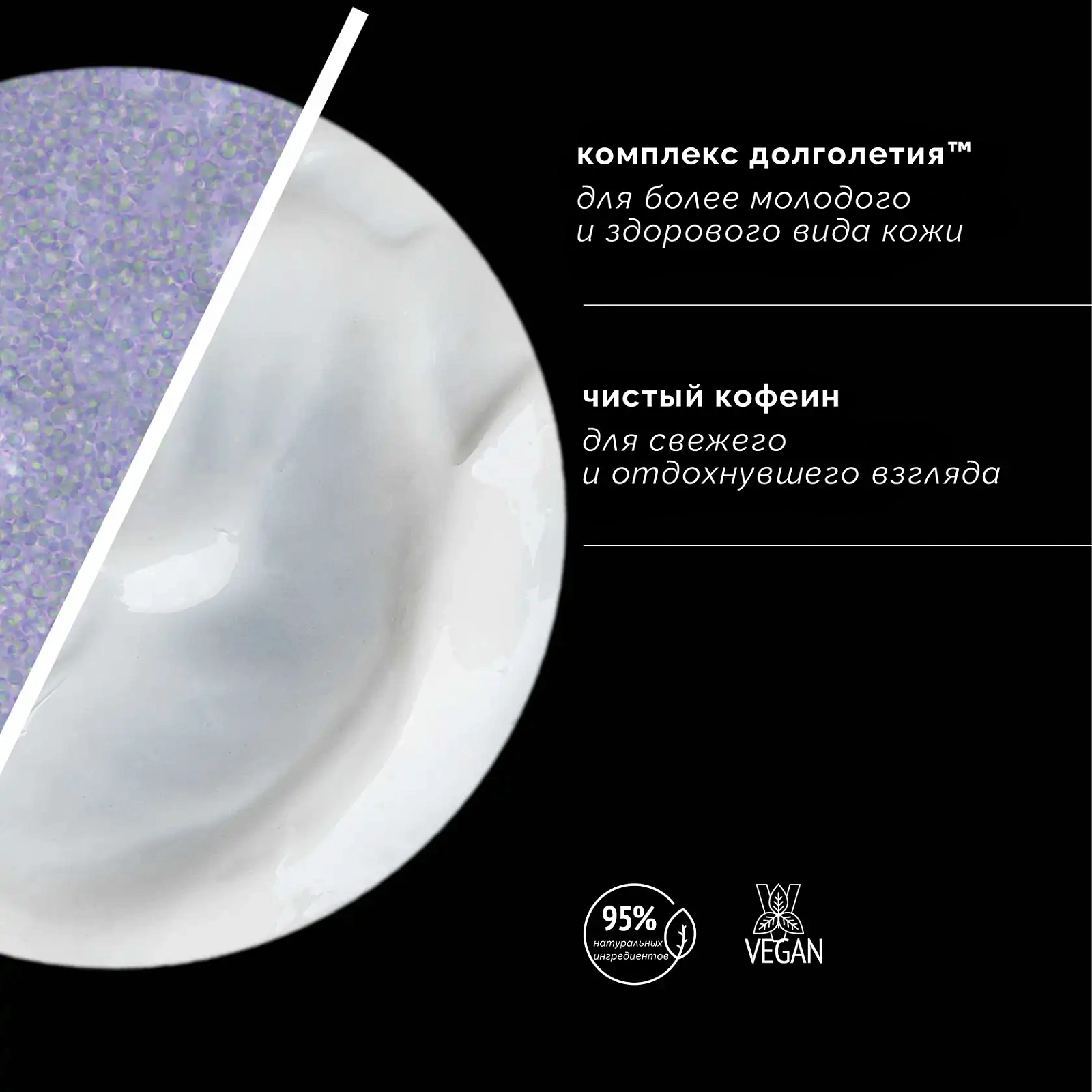 Skin Regimen Lx Крем Для Кожи Вокруг Глаз С Кофеином