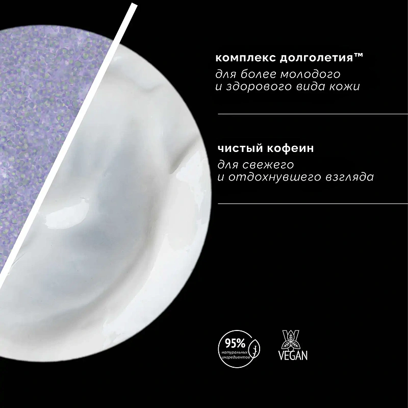 Skin Regimen Lx Крем Для Кожи Вокруг Глаз С Кофеином