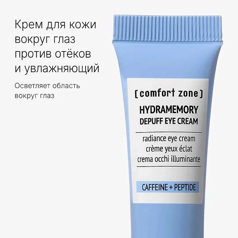 Hydramemory Набор Экспресс-уход Для Зоны Вокруг Глаз