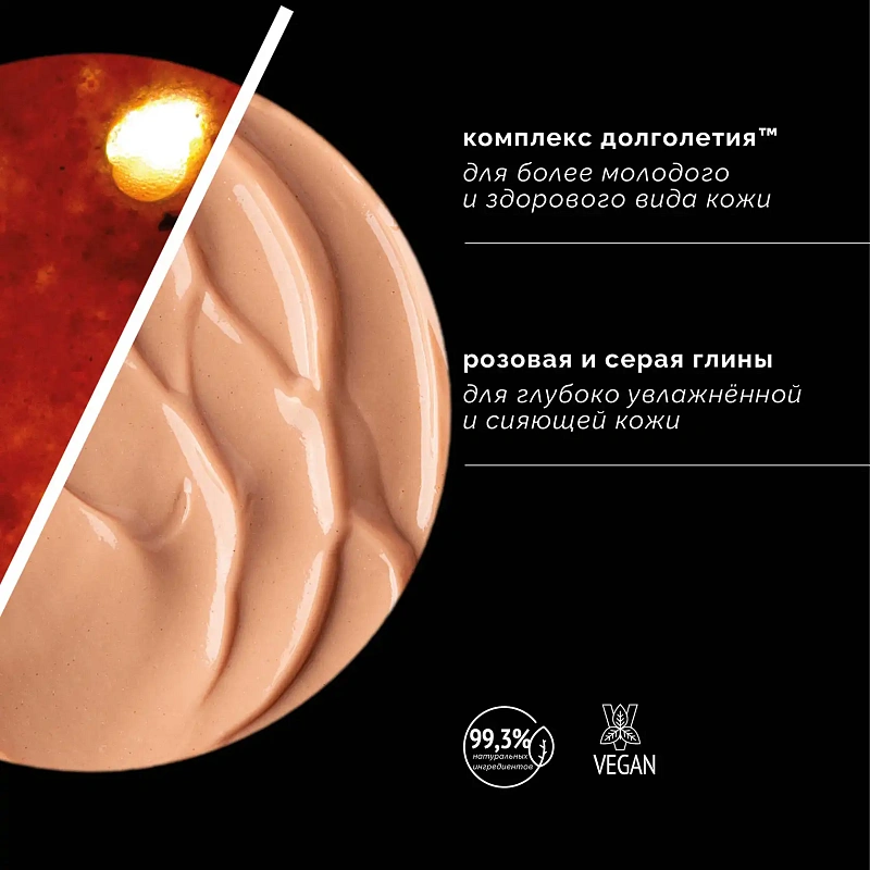 Skin Regimen Lx Маска С Розовой Глиной