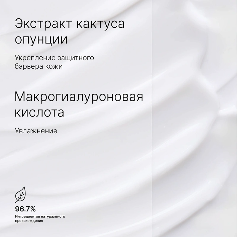 Hydramemory Легкий Крем-сорбет