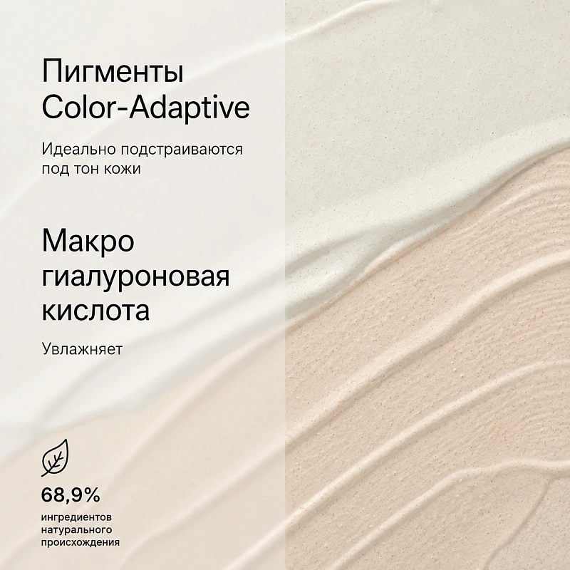 Hydramemory Тонирующий Крем Для Лица Spf30