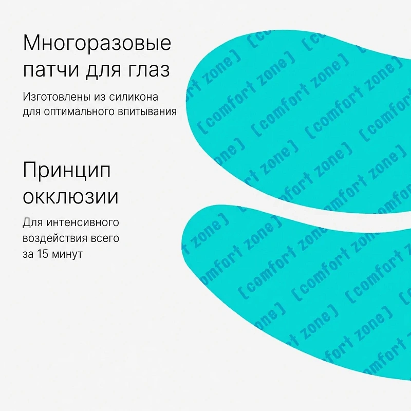 Hydramemory Набор Экспресс-уход Для Зоны Вокруг Глаз