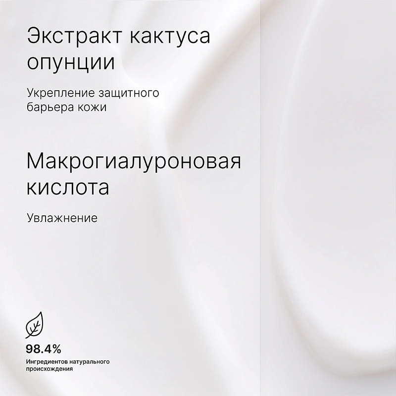 Hydramemory Крем-сорбет Питательный