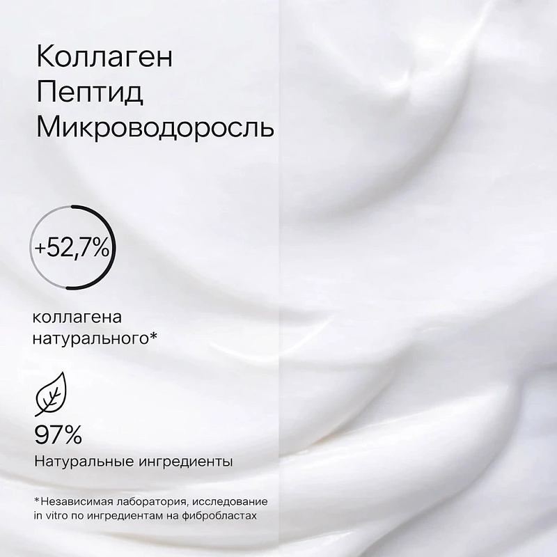 Body Strategist Крем Для Тела Коллаген+