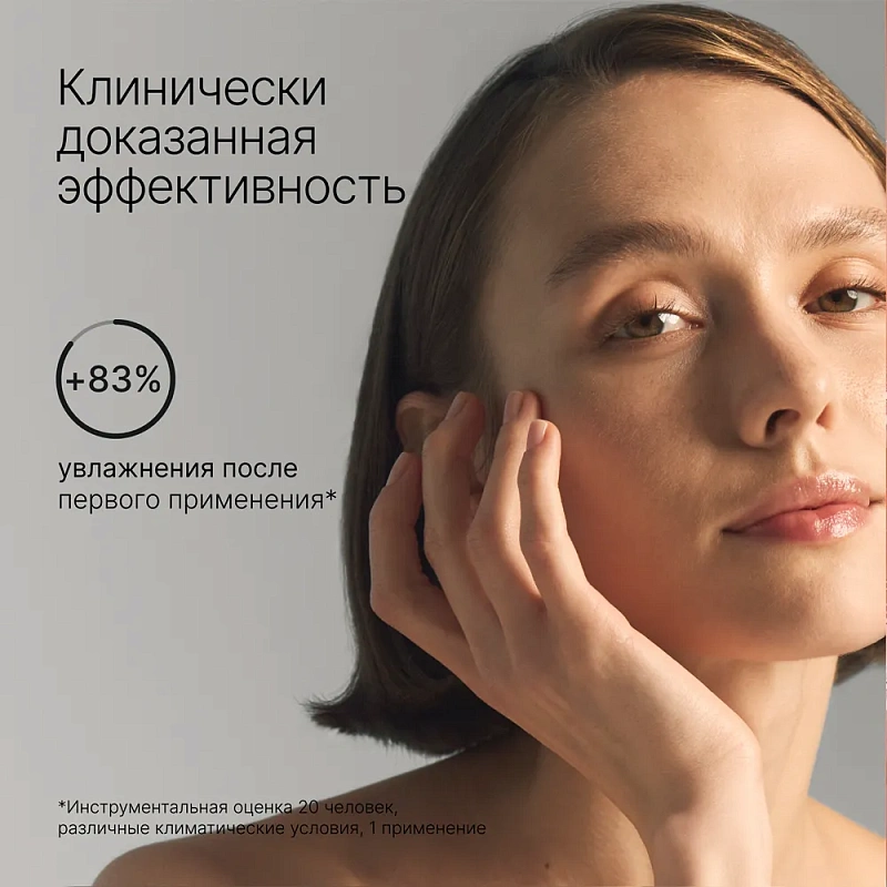 Набор Hydramemory — Ритуал Для Сияния