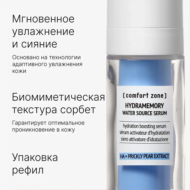 Hydramemory Сыворотка Для Лица Увлажнение И Сияние
